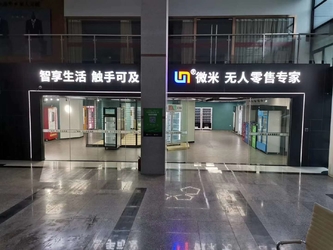 LA CHINE Guangzhou Micron Vending Technology Co.,Ltd
