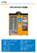 Ascenseur automatique de Lucky Box Vending Machine With, poussant le système de livraison, distributeur automatique d'amusement, micron
